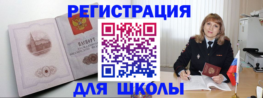 прописка 2025 в Набережных Челнах