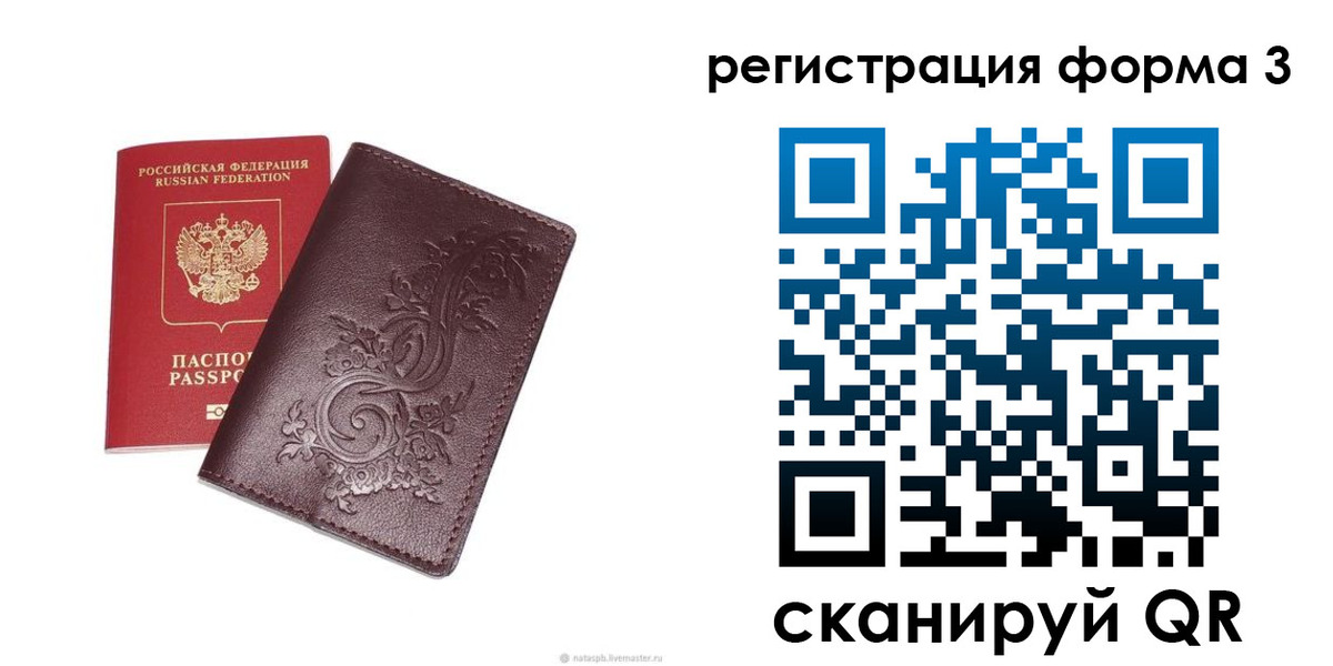 где прописаться в Набережных Челнах