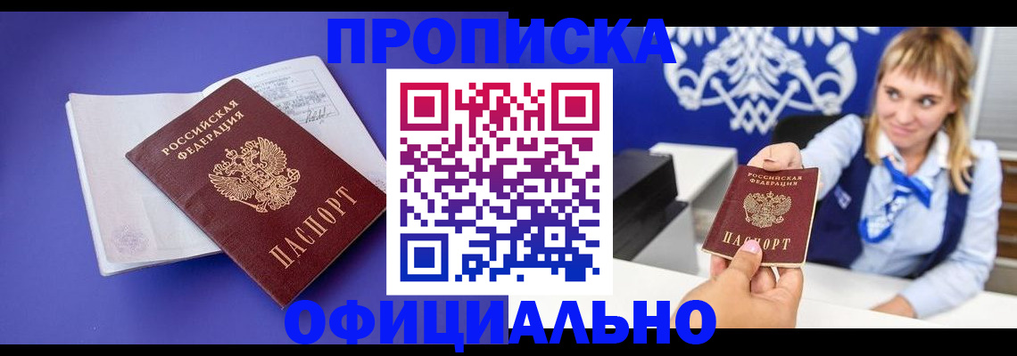 временная регистрация 2025 в Набережных Челнах