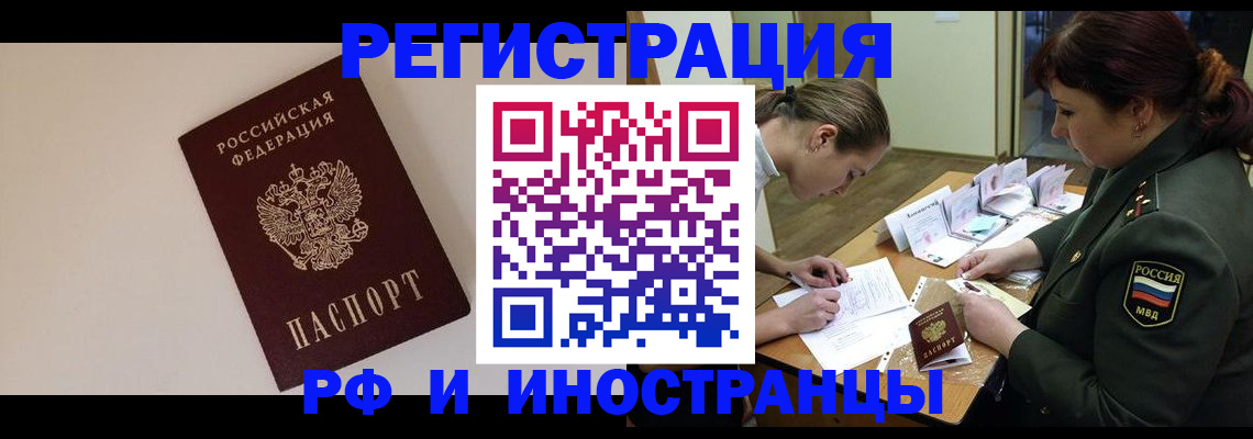 временная регистрация для школы в Набережных Челнах