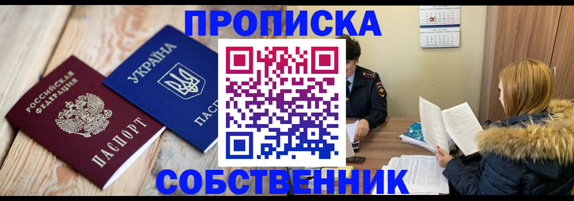 прописка иностранных граждан в Набережных Челнах